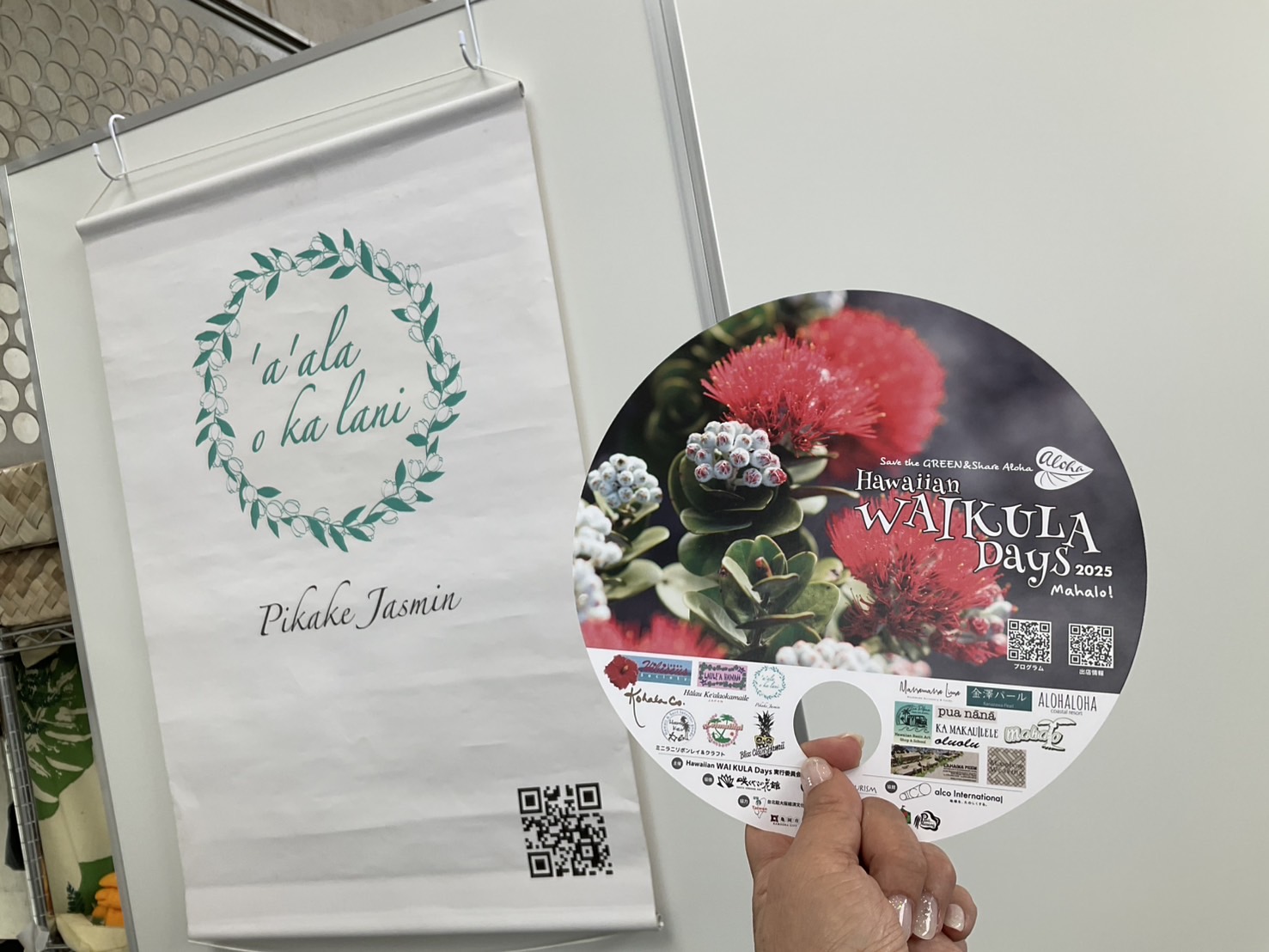 2025.05.10~11 HAWAIIAN WAIKULA DAYS 2025 は大阪鶴見緑地公園ハナミズキホールで開催されPikakeJasminも初出店させていただきました。