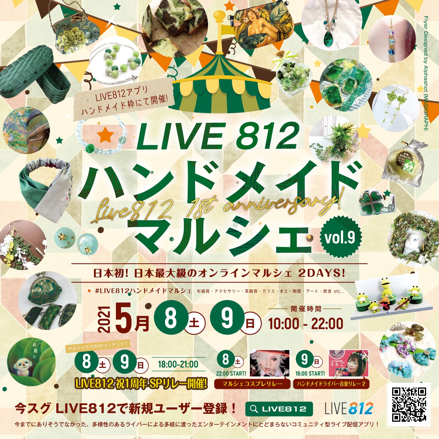 2021.5/8,9 LIVE812 ハンドメイドマルシェに出店します。