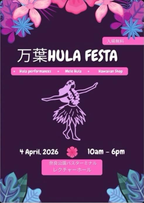 2026/04/04（土）奈良県「万葉フラフェスタ」に出店させていただきました。