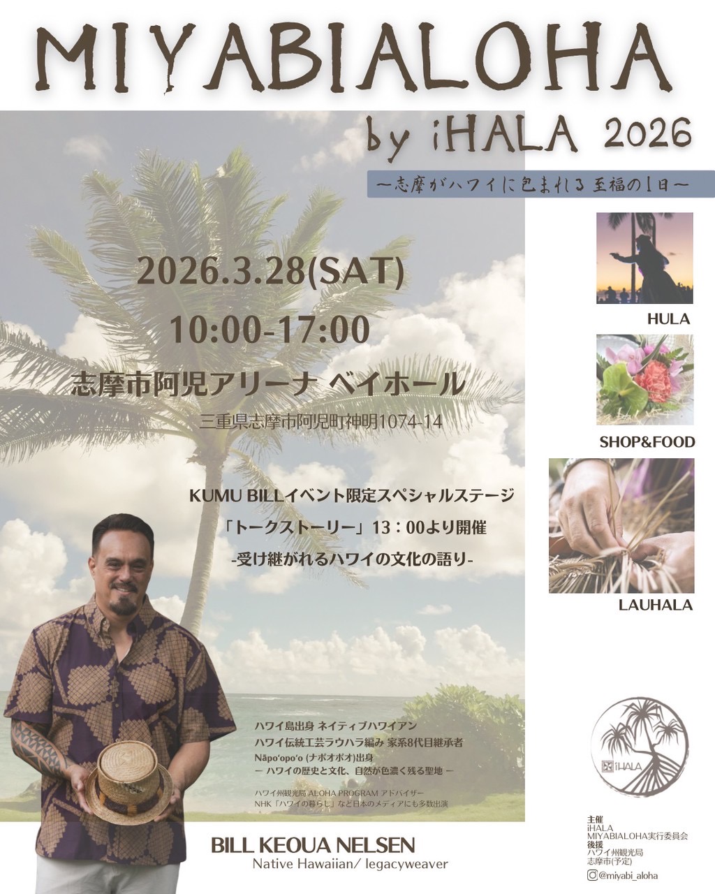 2026.03.28（土）MIYABI ALOHA に出店してきました