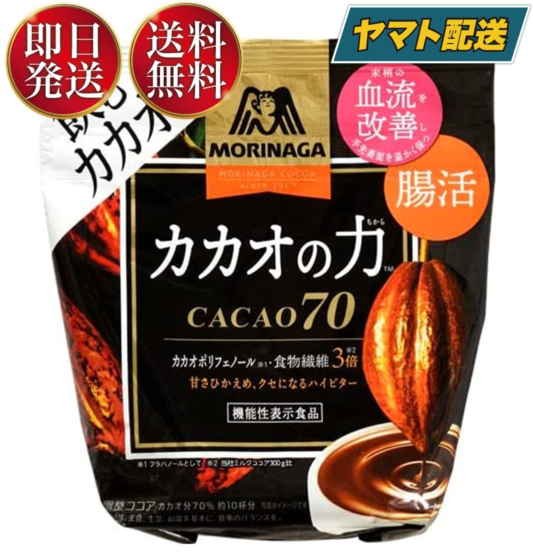 血流改善・腸活のススメ　森永製菓　カカオの力