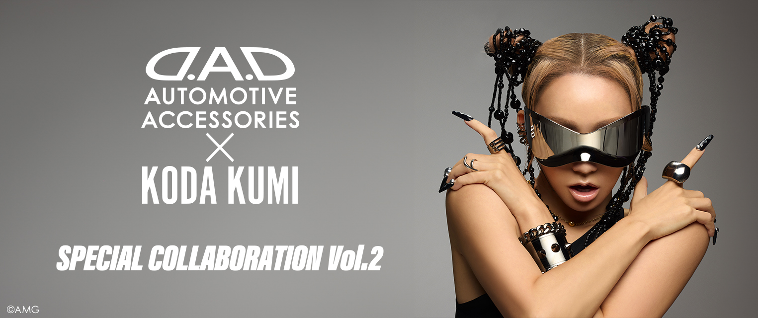 倖田來未　「D.A.D × KODA KUMI SPECIAL COLLABORATION Vol.2」
