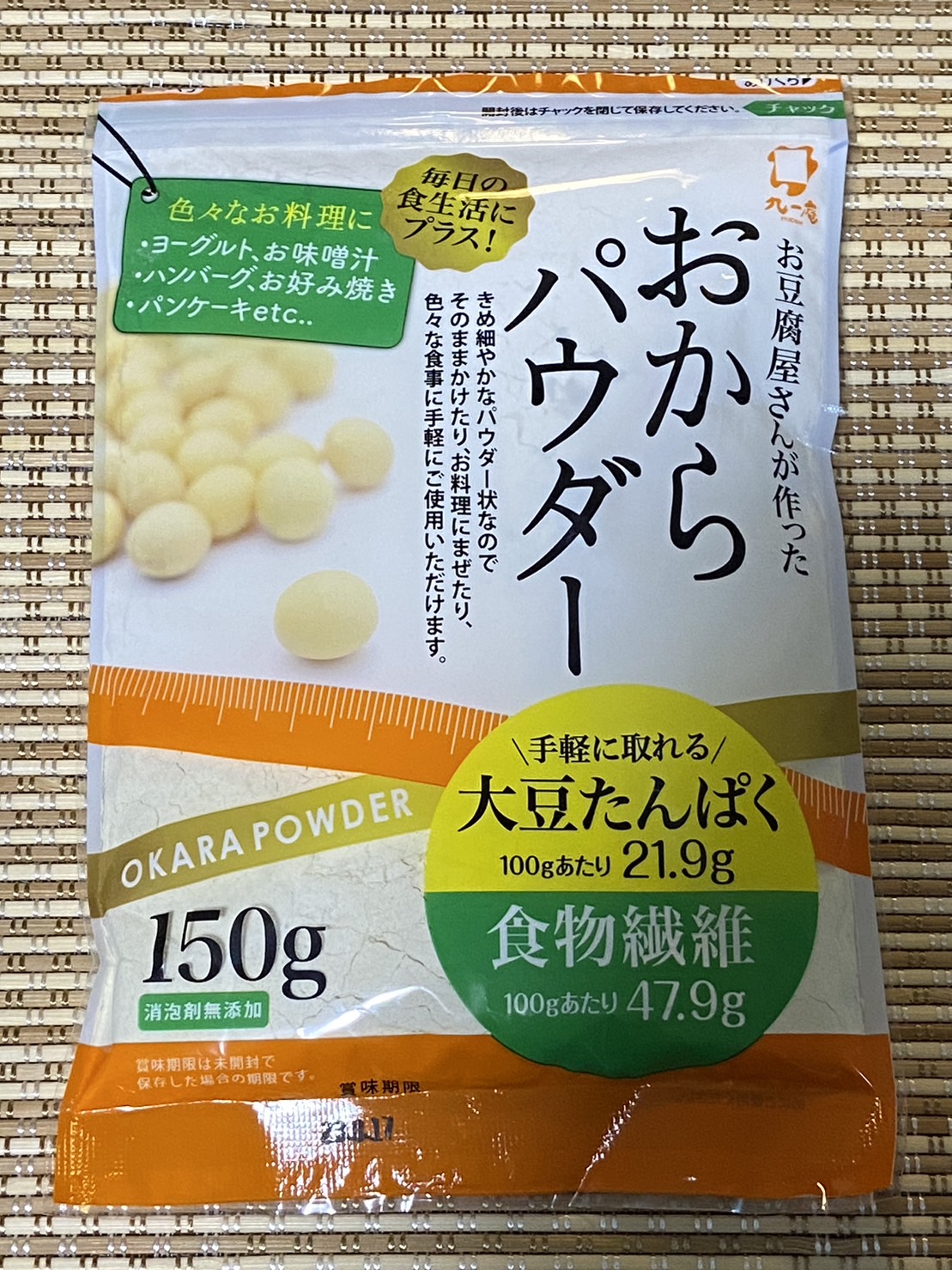 おからパウダーの不溶性食物繊維で腸内環境の改善