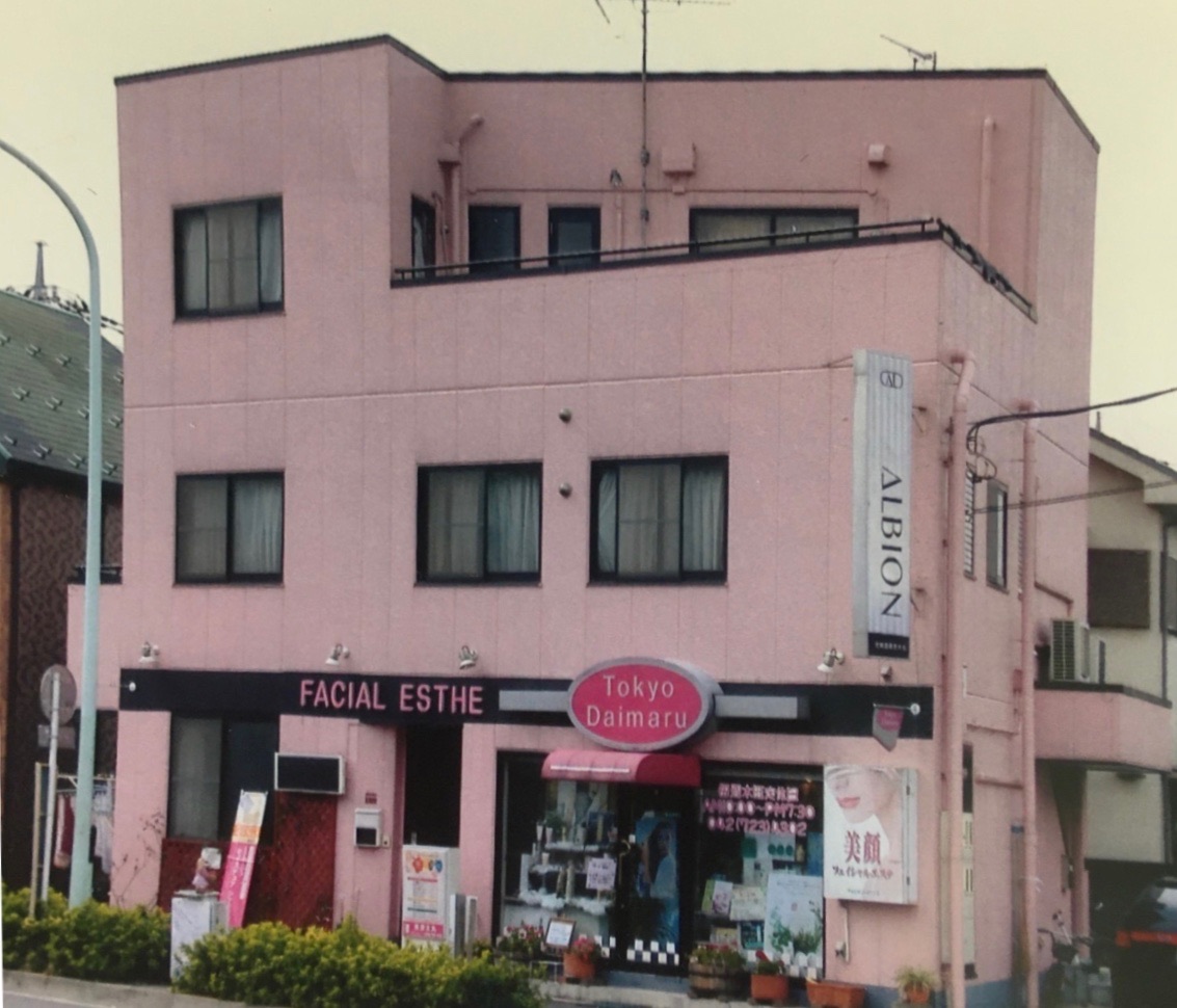 化粧品店舗＆住宅