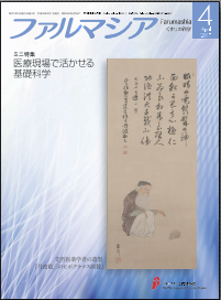 沿革 - ファルマシア 沿革 - ファルマシア