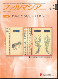 沿革 - ファルマシア 沿革 - ファルマシア