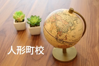 進学教室ヘルメス人形町校ブログ 無料体験授業について