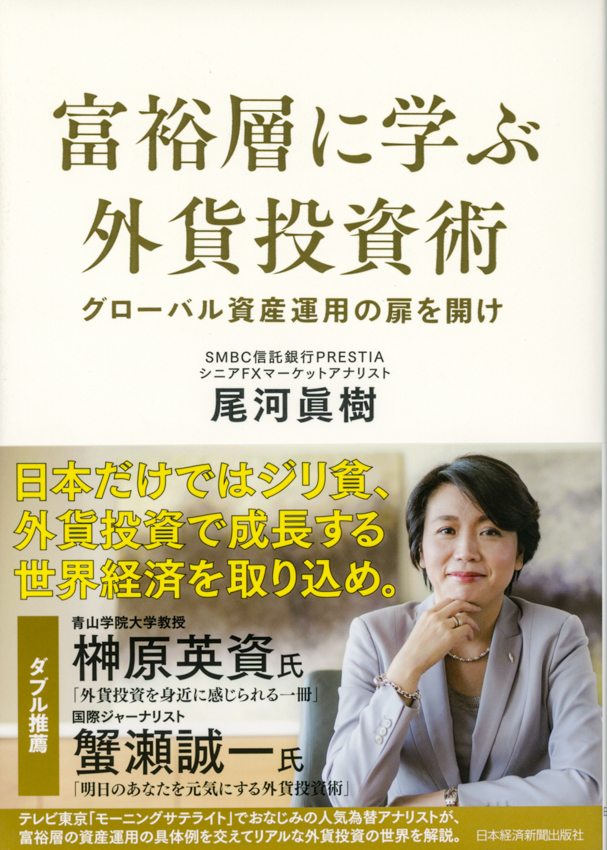 cover photography 日本経済新聞出版社