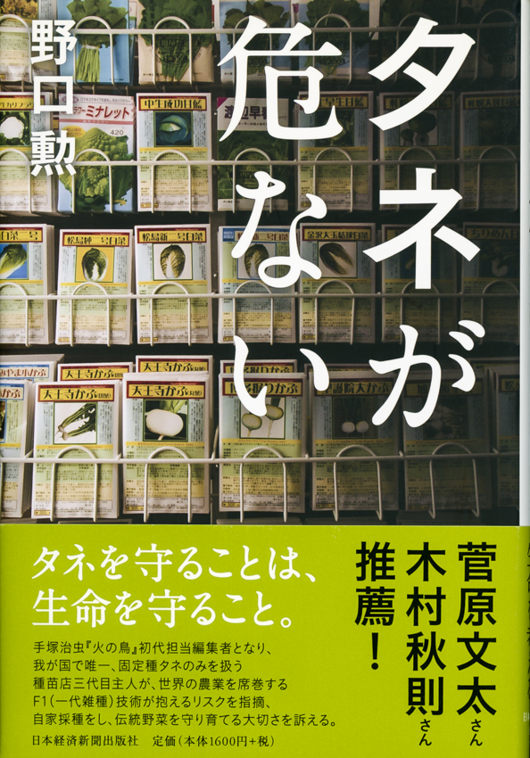 cover photography 日本経済新聞出版社