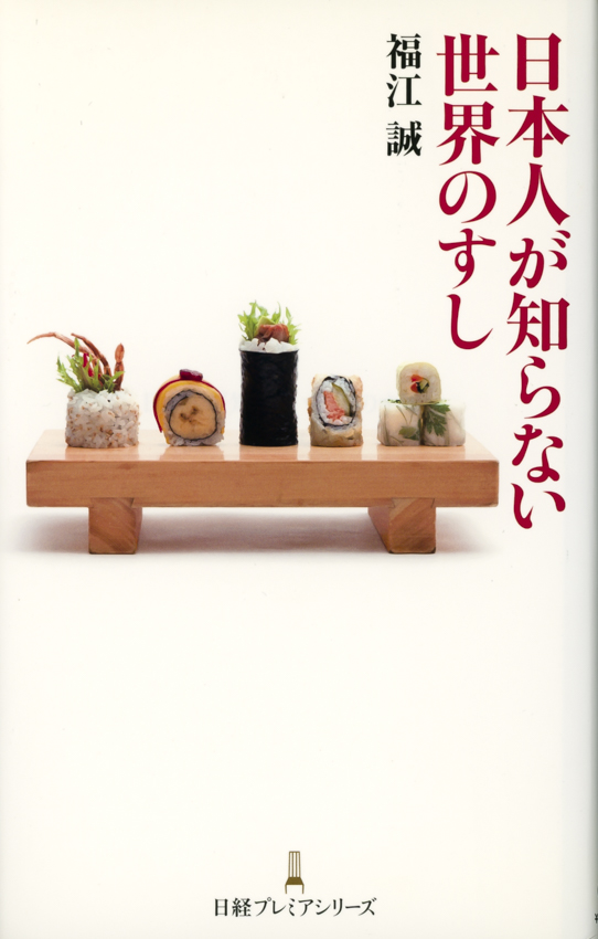 cover photography 日本経済新聞出版社
