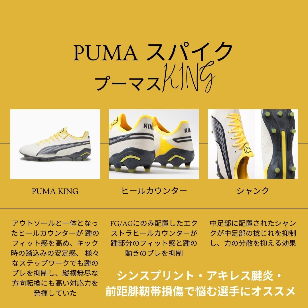 岡山から世界へ挑戦するプロサッカー選手のインソール作り