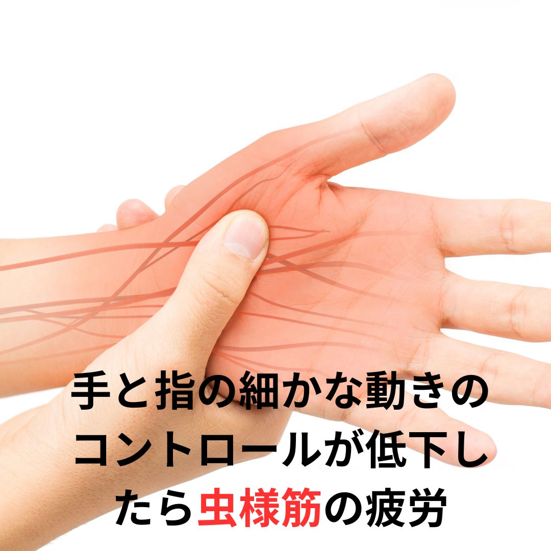 テニス選手のスライスを復活させる手のケア