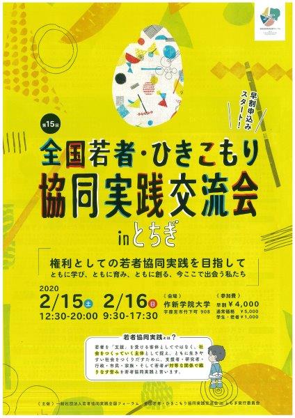 の 研究 者 栃木 栃木の研究者様の現状を報告いたします