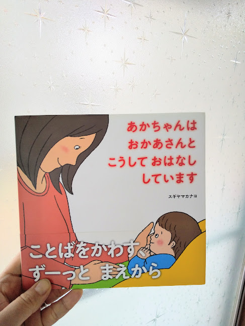 じわじわと親子になってゆく…絵本が教えてくれること。ベビーマッサージで自信をつけて。