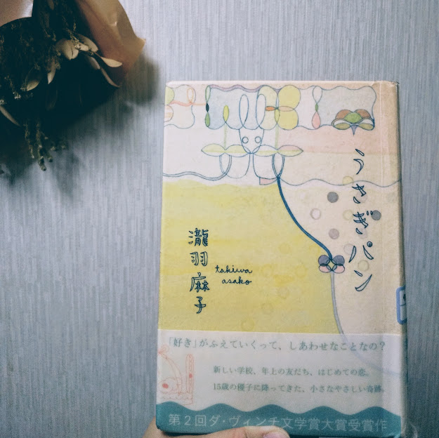 『うさぎパン』#kharbook202037「母」ってさ、子どもにとって、何でこんなに特別なんだろう。