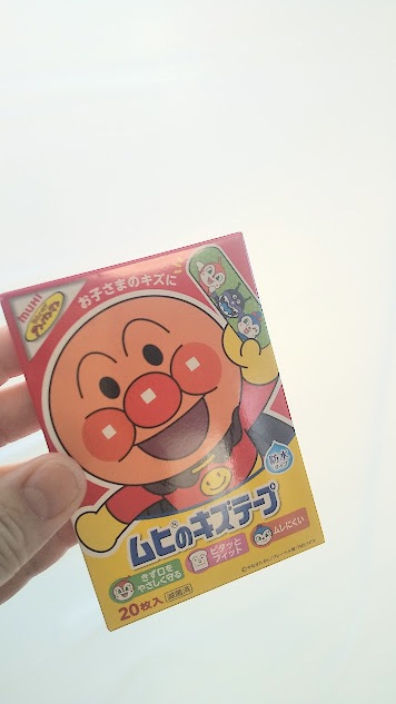 ひめ風堂 2月のおたより｜アンパンマンのばんそうこう