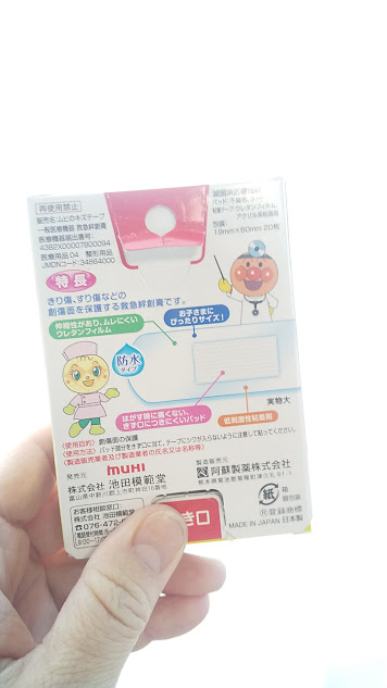 だれかの涙を止める効果は、いかほどですか?