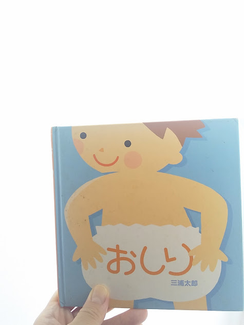 【絵本と子育てのあいまに】Vol.2　地続きだった本とおもちゃ