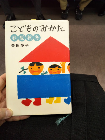 ＝ひめかぜ堂の読書会『こどものみかた春夏秋冬』＝