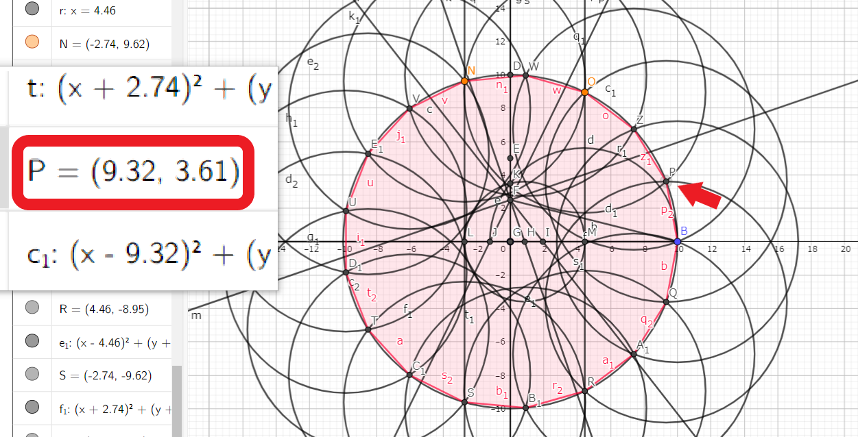 正１７角形の作図（cos(2π/17) の値と作図の関係)