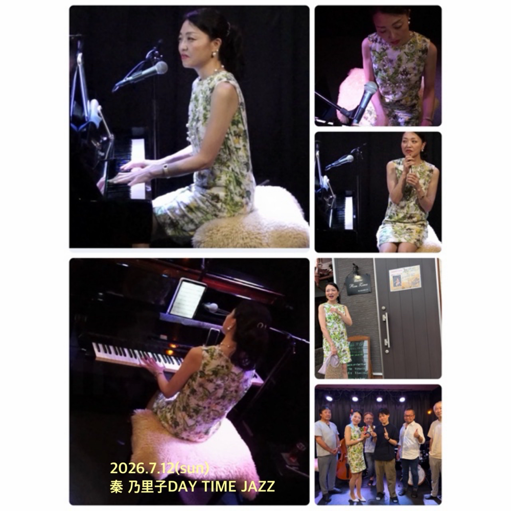 2026.7.12(日)秦乃里子DAY TIME JAZZ xvi