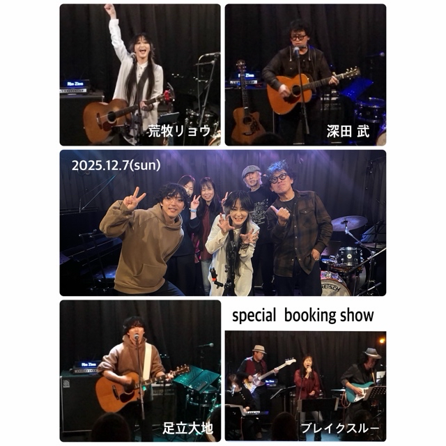 2025.12.7(日) Special booking show