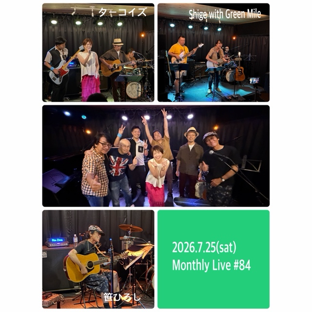 2026.7.25(土) マンスリーライブ#84