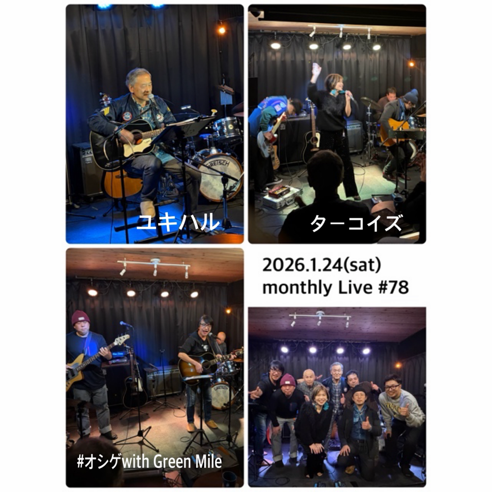 2026.1.24(土)マンスリーライブ#78