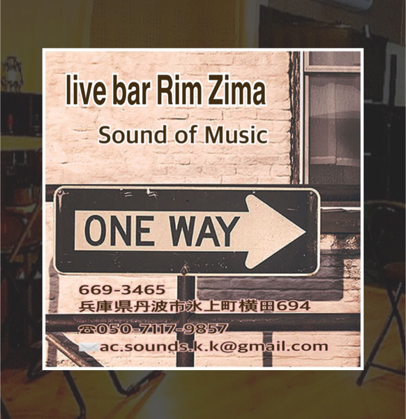 rimzima ページ！