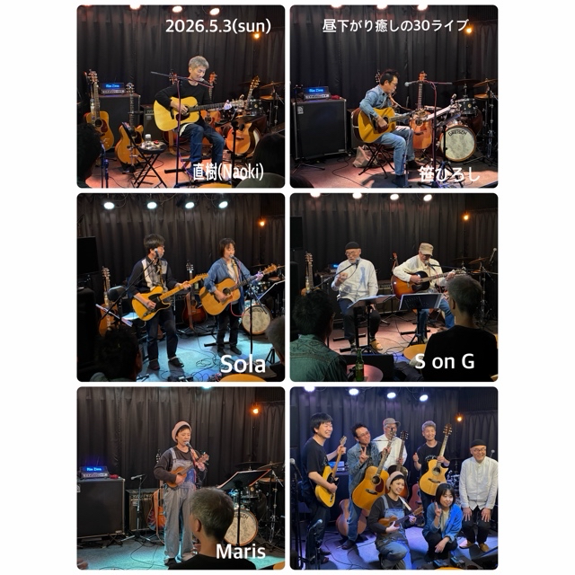 2026.5.3(日) 昼下がり癒しの30ライブ