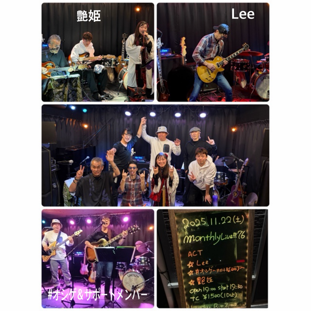 2025.11.22(土) monthly  Live #76