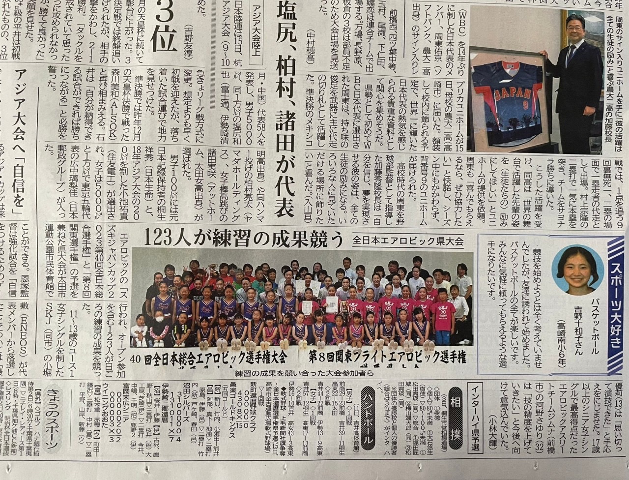2024.06.05 上毛新聞に掲載されました。 - SKJ 群馬県太田市