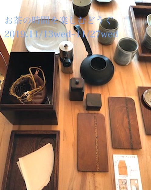 関口憲孝（陶磁）、高橋大益（南部鉄瓶）、寺田洋子（指物）、寺村光輔（陶磁）
