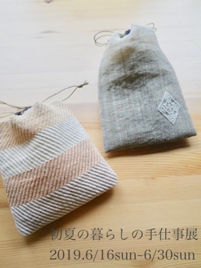 澤口隼人（藍染服）、山内えり子（からむし織）、またたび細工