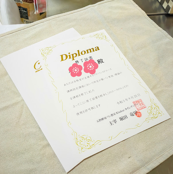 修了証