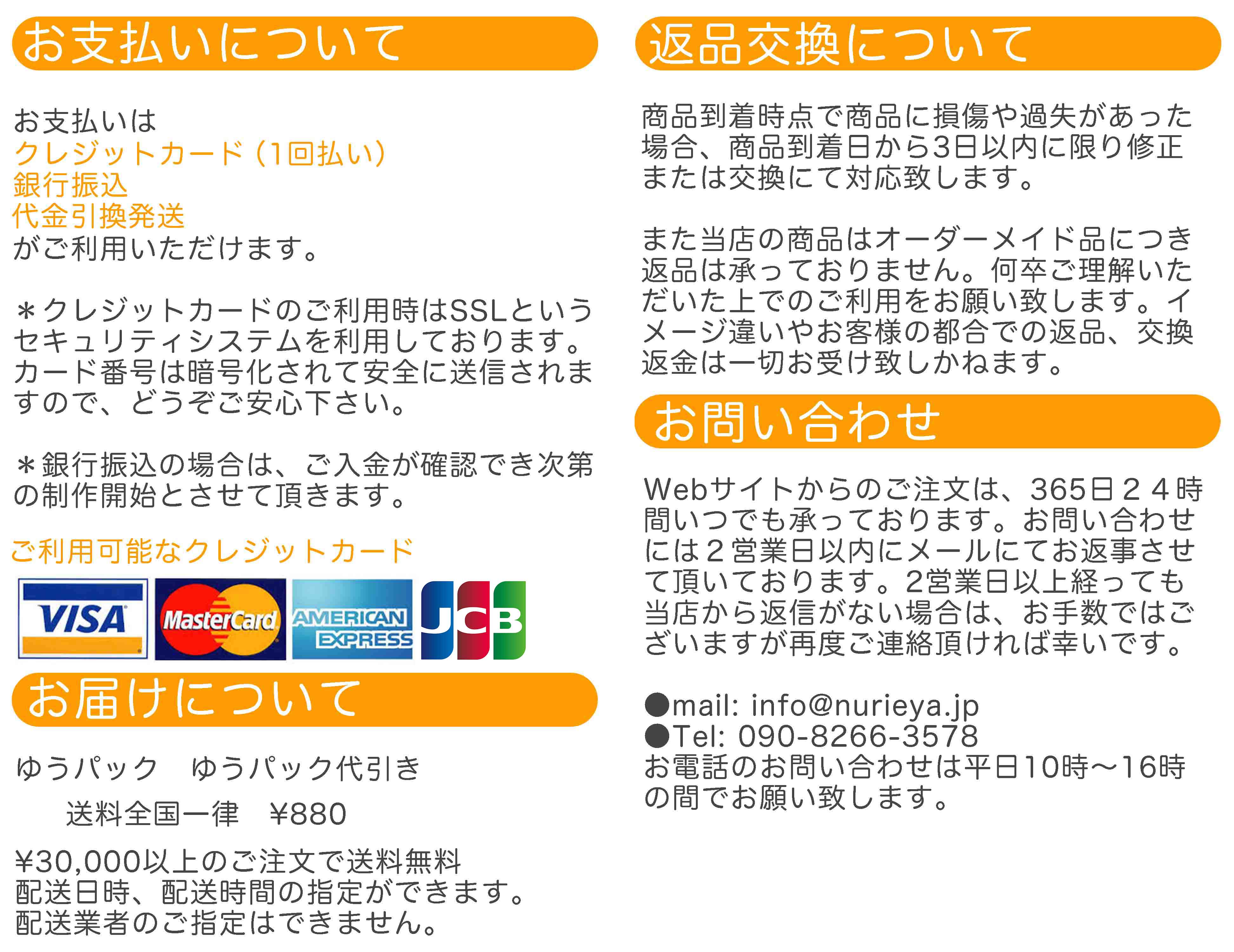 ご利用の注意事項
