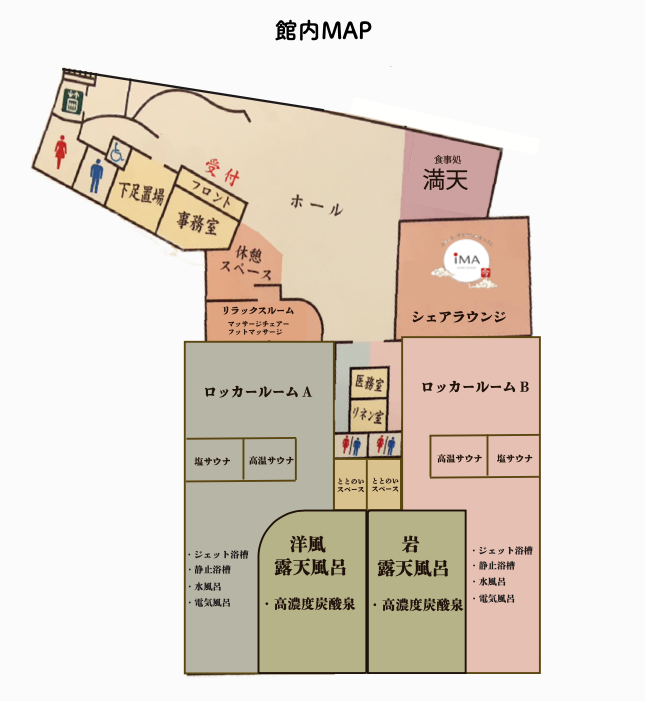 満天の湯通信