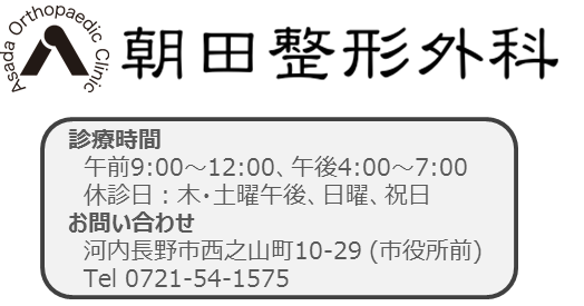 ホームページ 河内 長野 市