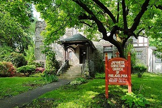 Japanese Christian Church Of Philadelphia フィラデルフィア日本人教会 Japanese Christian Church Of Philadelphia フィラデルフィア日本人教会