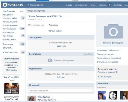 Група 5 класу ВК