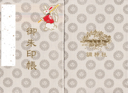 関東の神社オリジナル御朱印帳 日本各地の巡礼 巡拝霊場の紹介