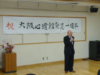 大阪心道館発足1周年記念祝賀会（2013年6月23日）