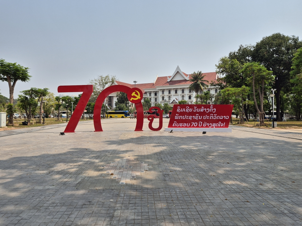📍 Patuxai ☭☭☭