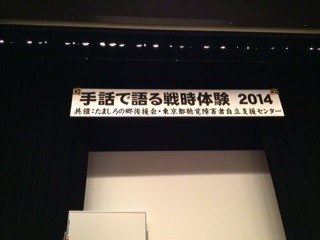 会場となった赤坂区民センター