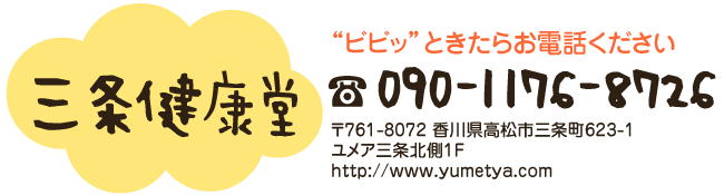 090-1176-8726