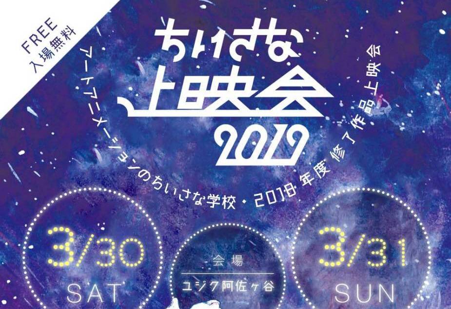 ちいさな学校 アニメーター大橋学公式サイト ちいさな学校 アニメーター大橋学公式サイト