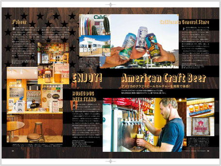 湘南スタイル掲載 Rodeo Dog Beer Stand アメリカンクラフトビール小田原