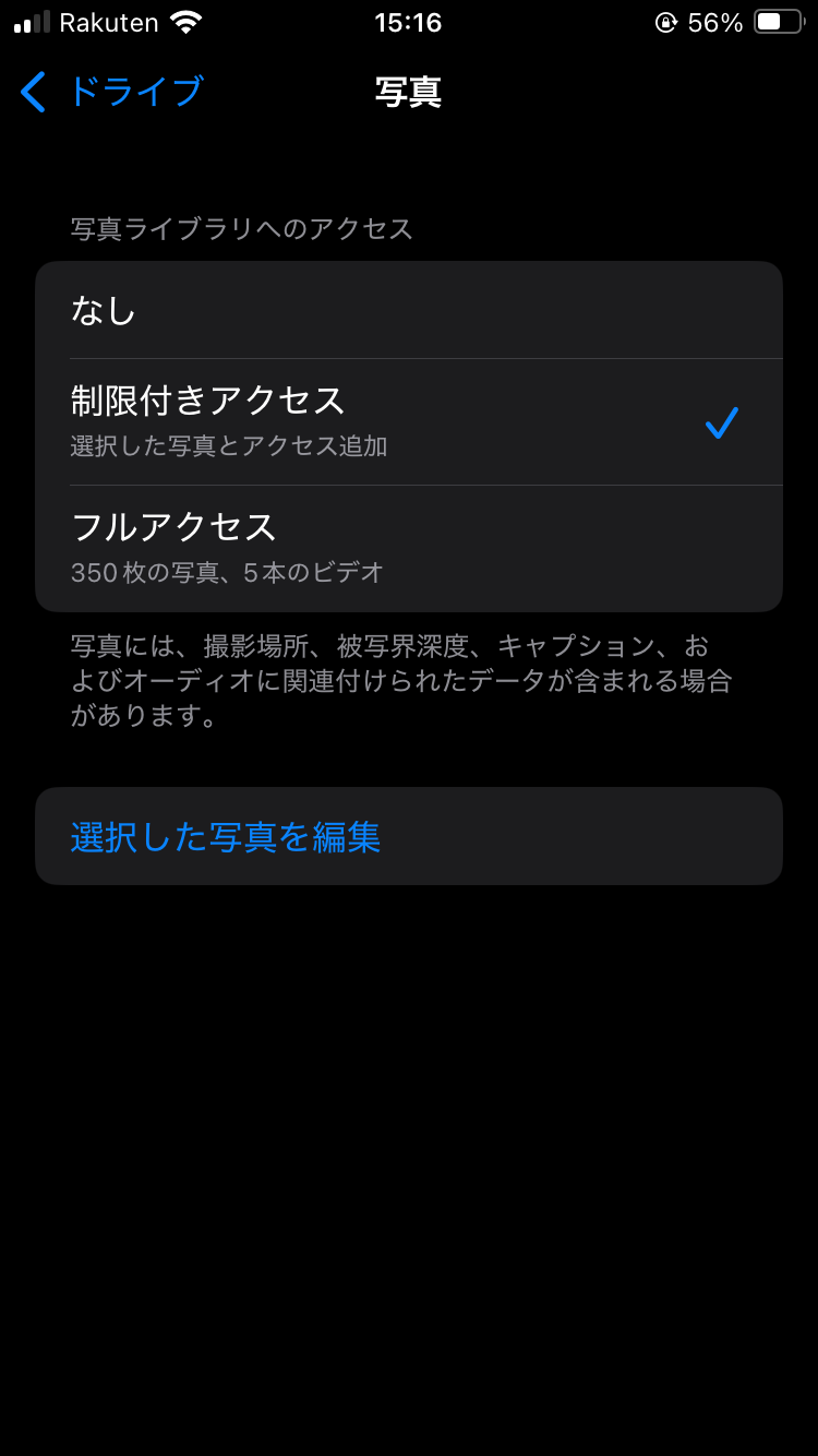 「写真や動画が見つかりませんでした」エラー｜GoogleドライブでiPhone内の写真にアクセスできない