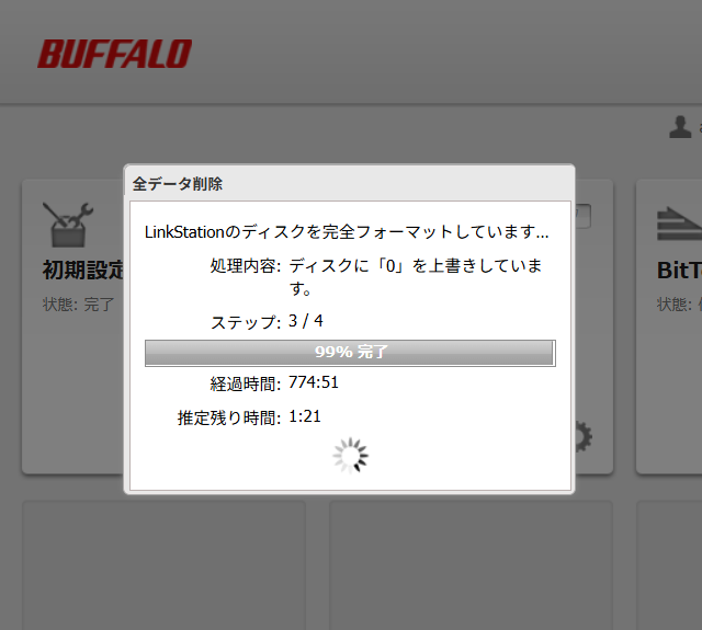 BUFFALO LS210D0201N（NAS）の初期化は半日以上かかります