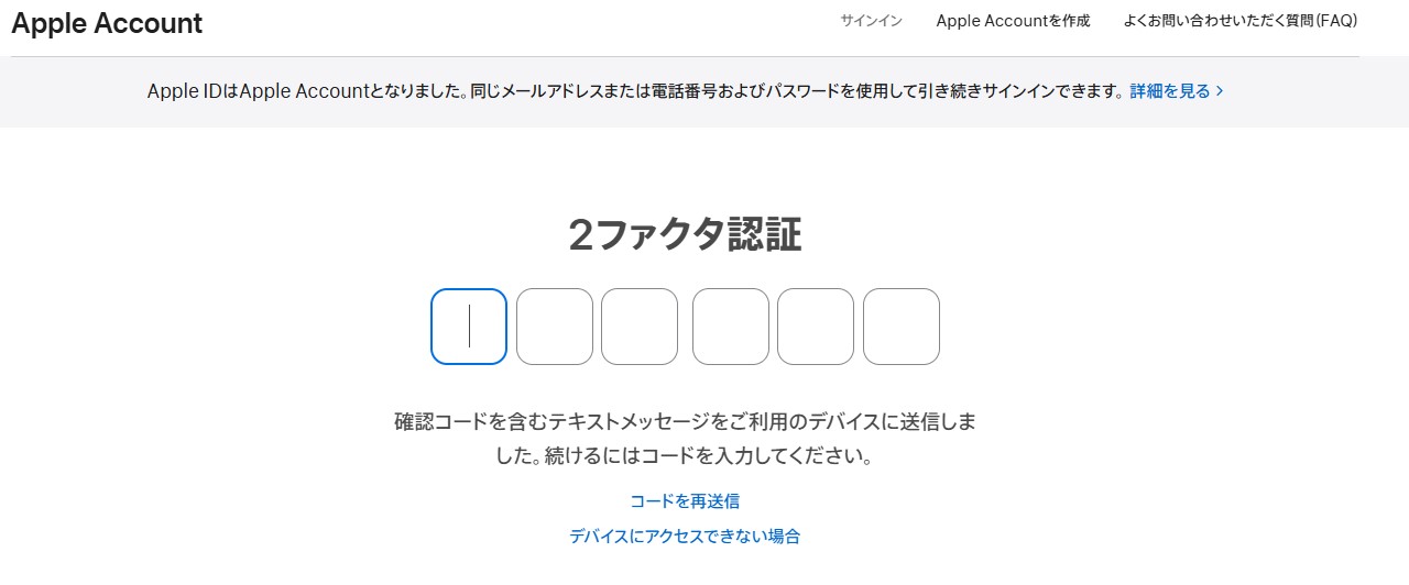 事前に設定確認しましょう！Apple Accountの2ファクタ認証について